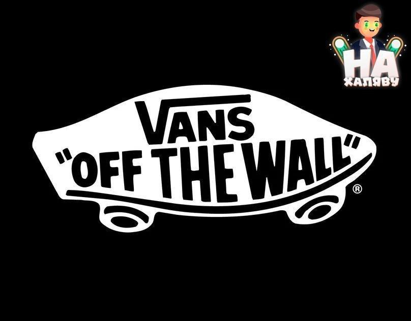 Получаем скидку на Vans